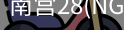 NG28